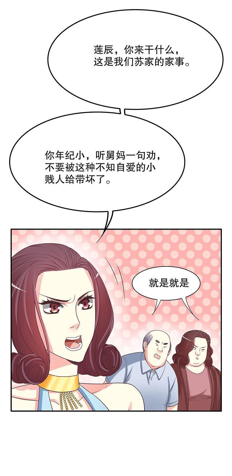 19 第19话 咱两天生一对11