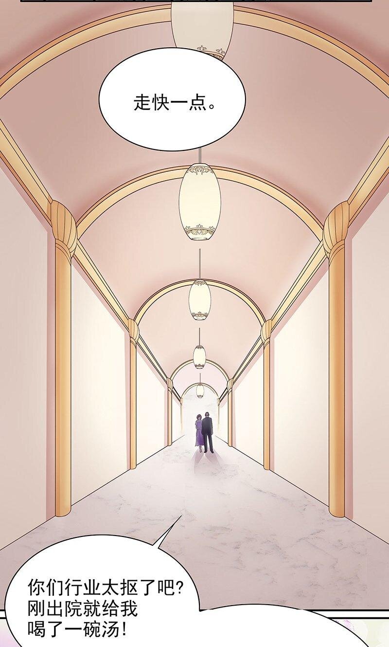 15 第15话 玩个刺激的20