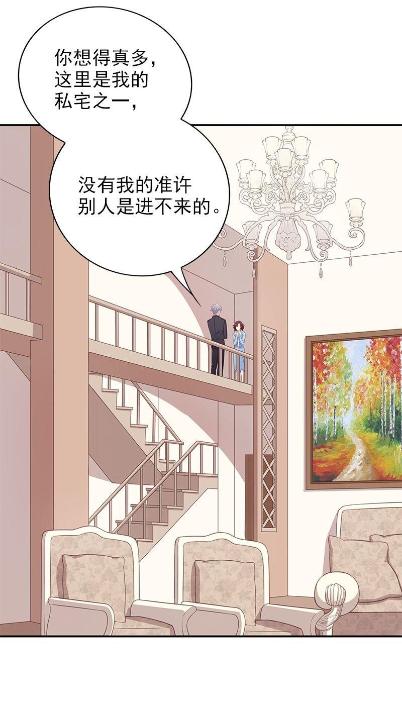 11 第11话 空气里全是荷尔蒙32