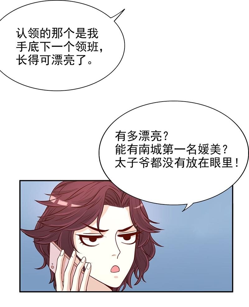 6 第6话 好想抱抱你31