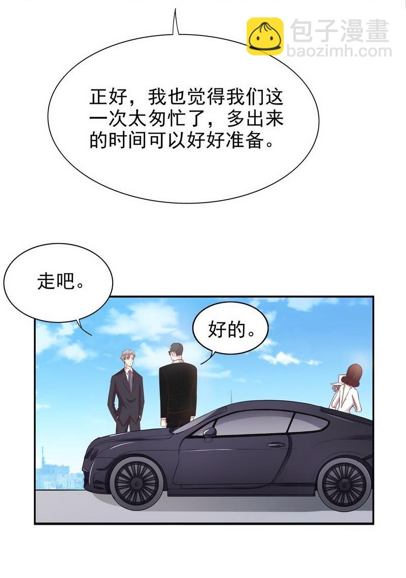 5 第5话 去查那个女人！12
