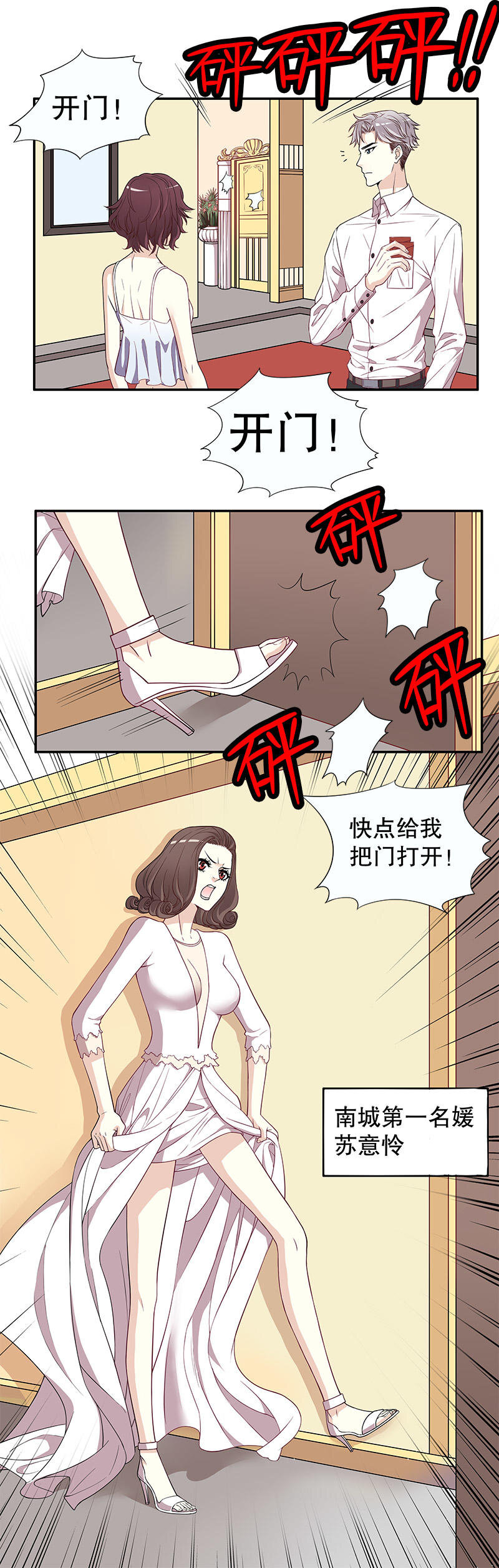 2 第2话 睡出感情来了？9