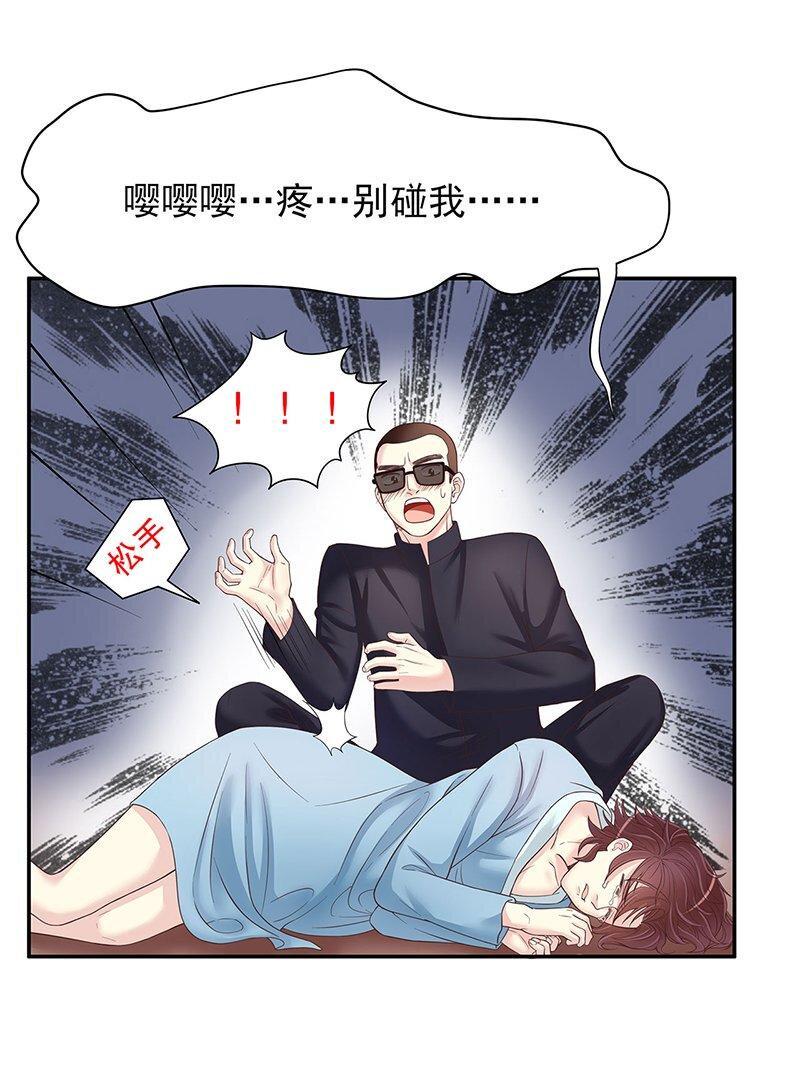 14 第14话 怀孕了9