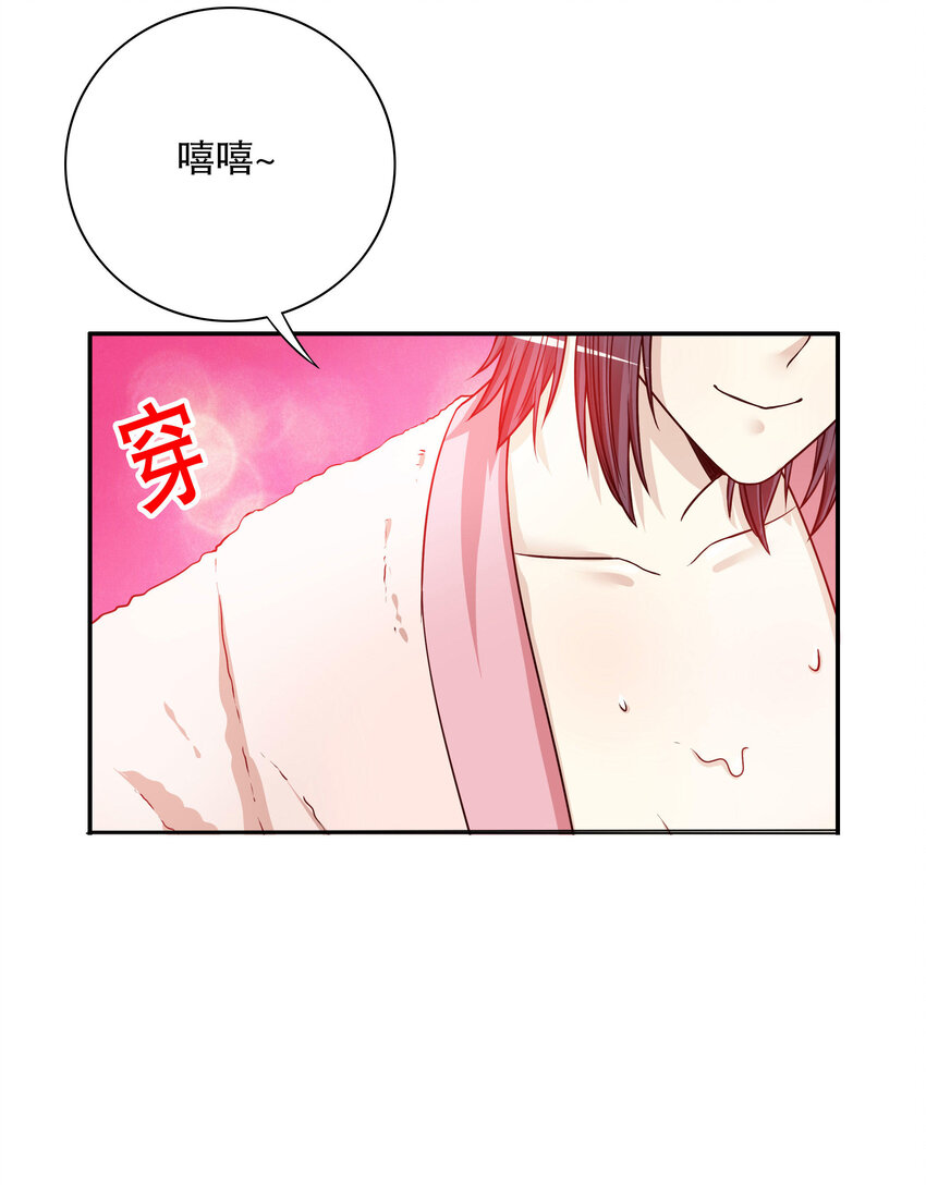 28 第28话 越吻越醉4