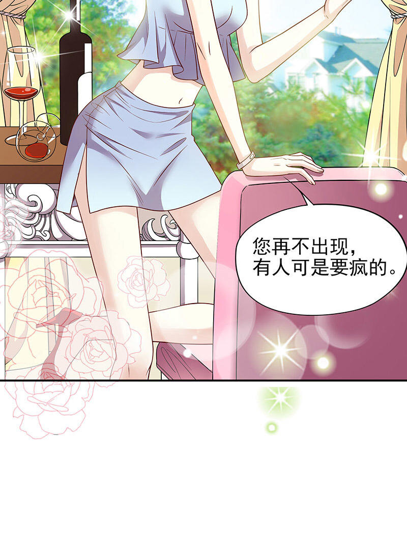 1 第1话 一晚滋味如何？17