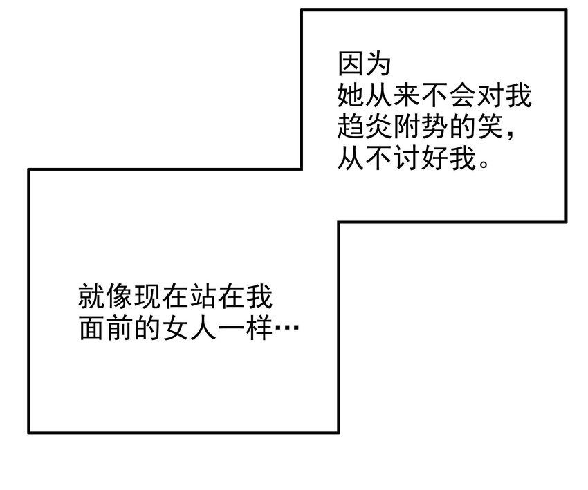 11 第11话 空气里全是荷尔蒙12