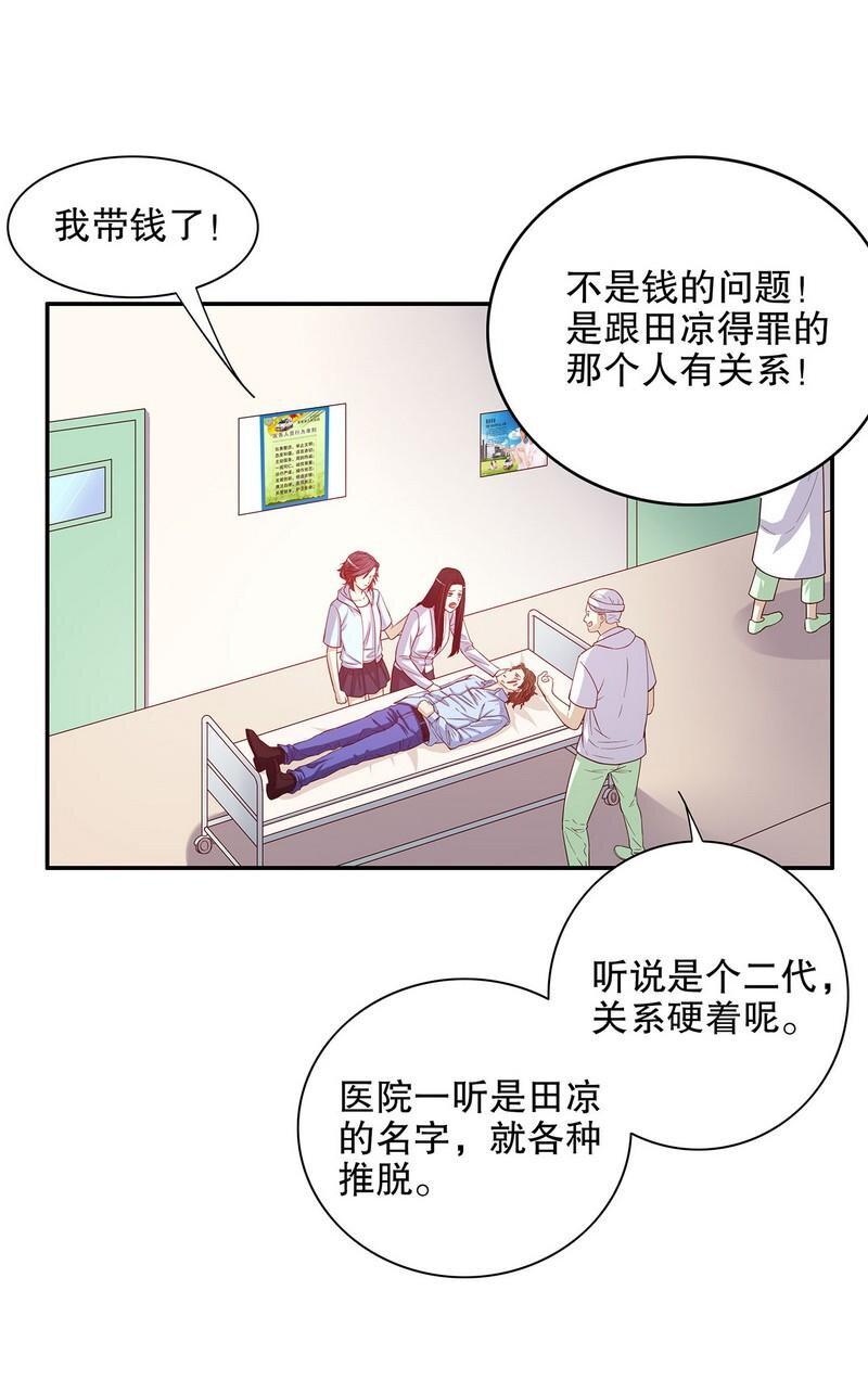21 第21话 嘴贱欠抽35