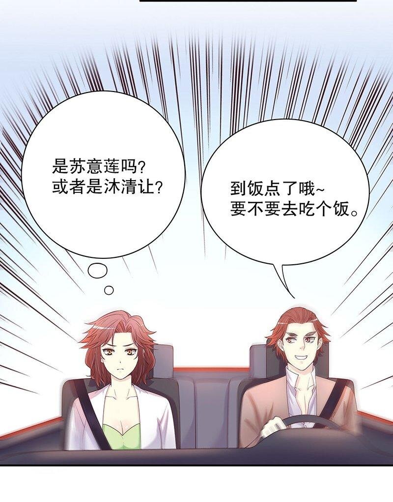 19 第19话 咱两天生一对29