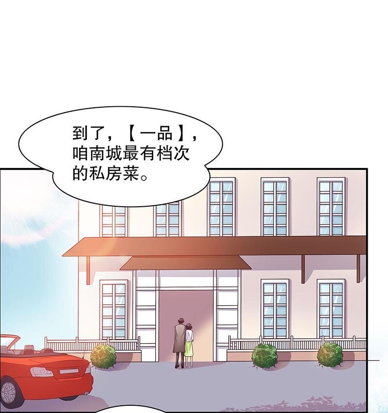 20 第20话 走！去吃！2