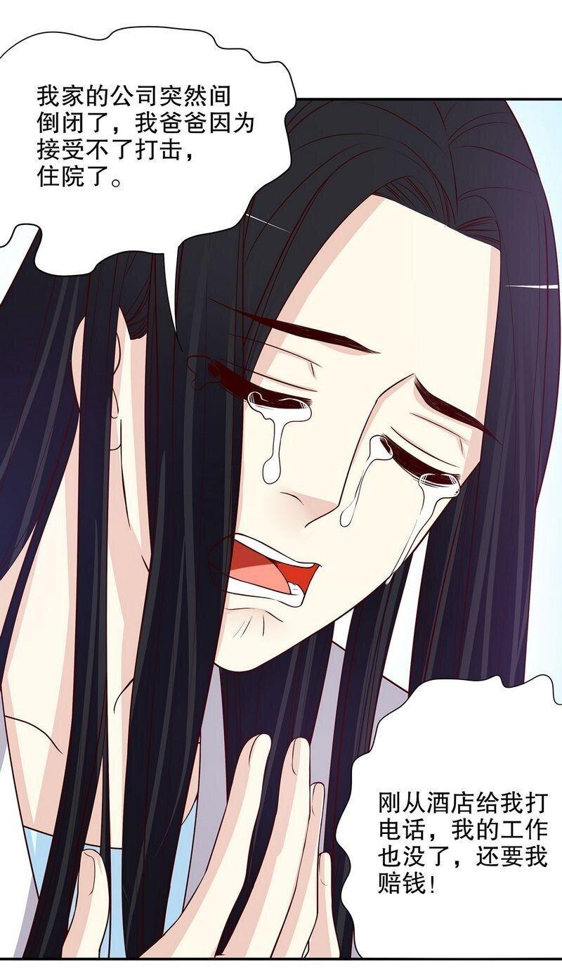 23 第23话 刻意的撞衫17