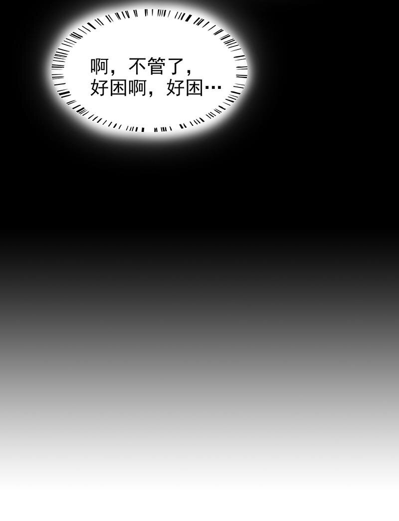 9 第9话 送上别人床26