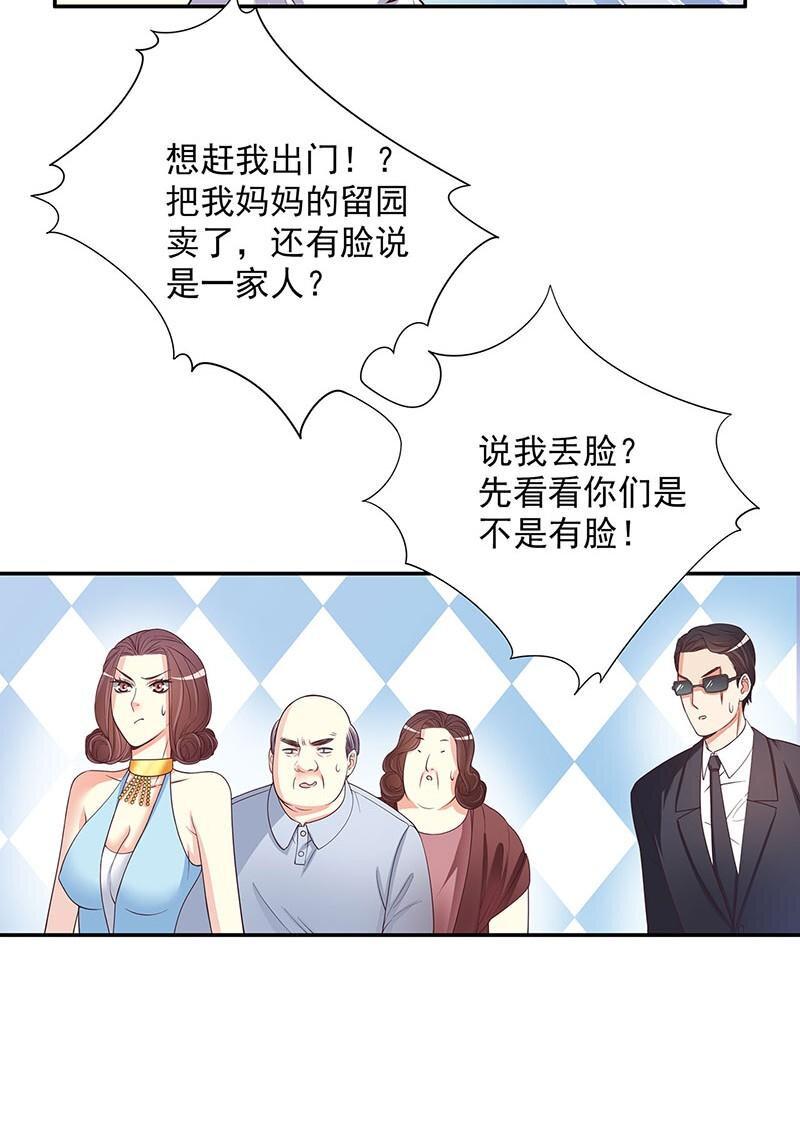19 第19话 咱两天生一对7