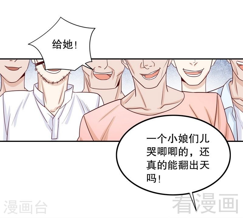 68 我会证明自己的清白6