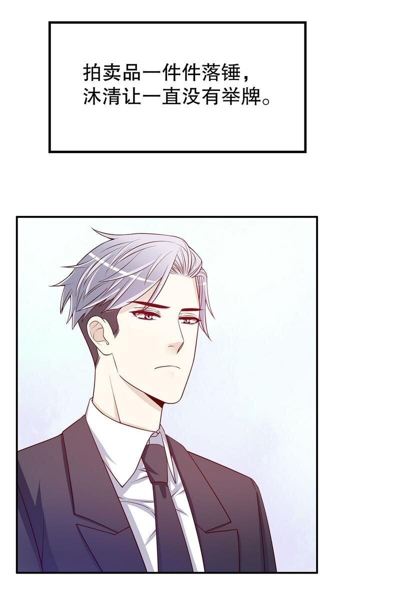 25 第25话 我会忍不住缠上你7