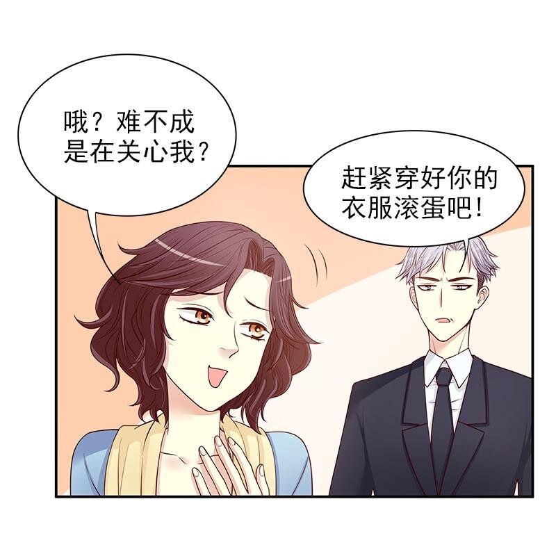 11 第11话 空气里全是荷尔蒙15
