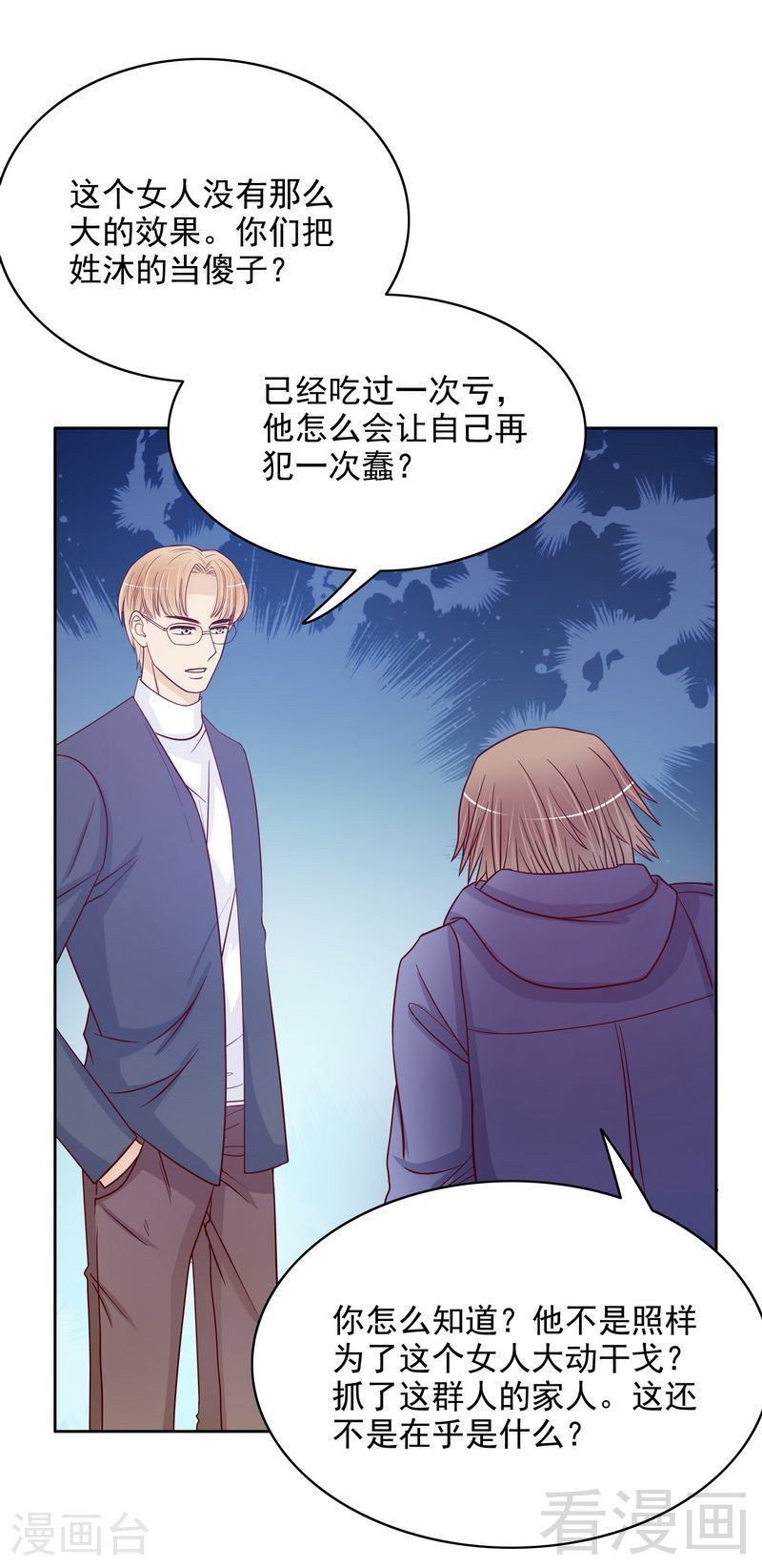 72 那个笨蛋怎么来了2