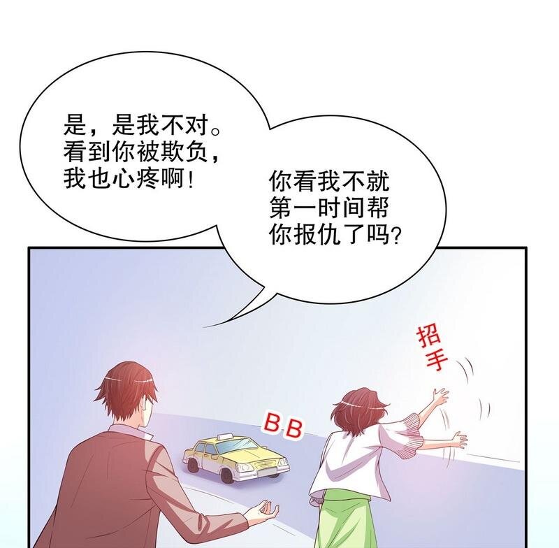21 第21话 嘴贱欠抽14
