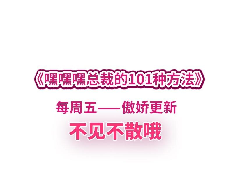 11 第11话 空气里全是荷尔蒙39