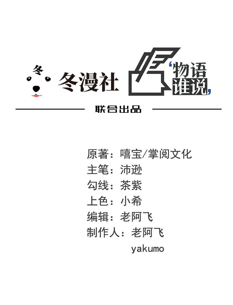 25 第25话 我会忍不住缠上你1