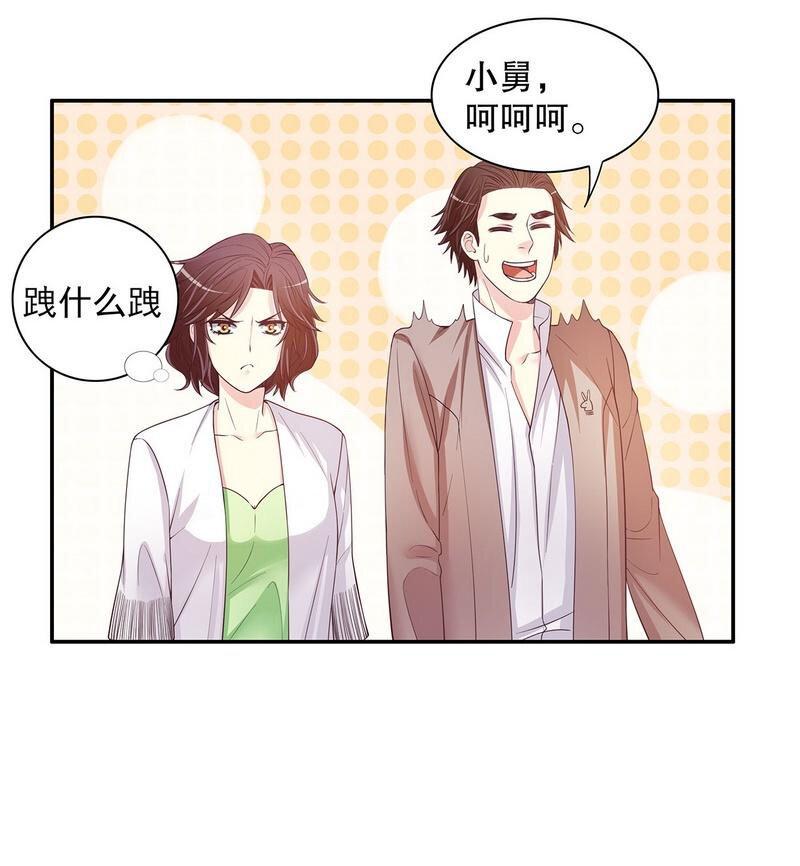 20 第20话 走！去吃！11