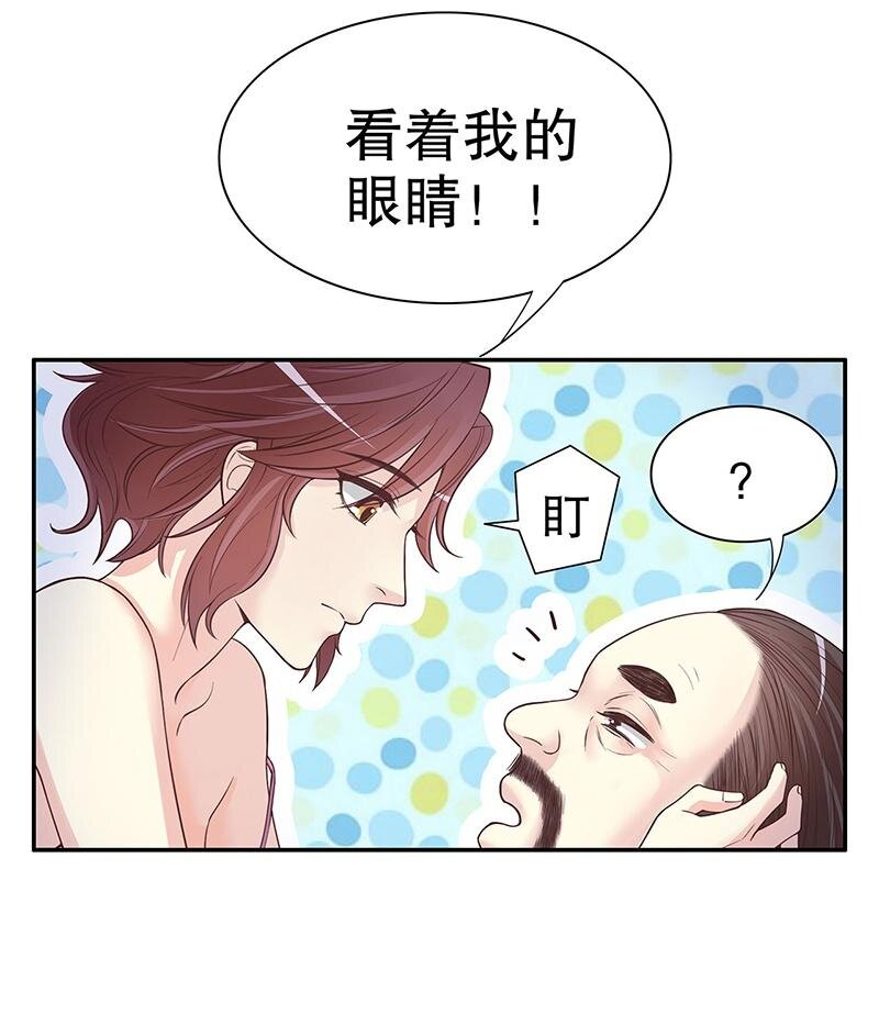 16 第16话 姐夫，我是念念22