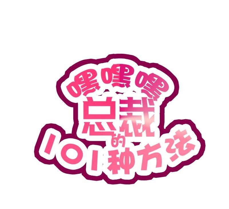 22 第22话 眠眠……0