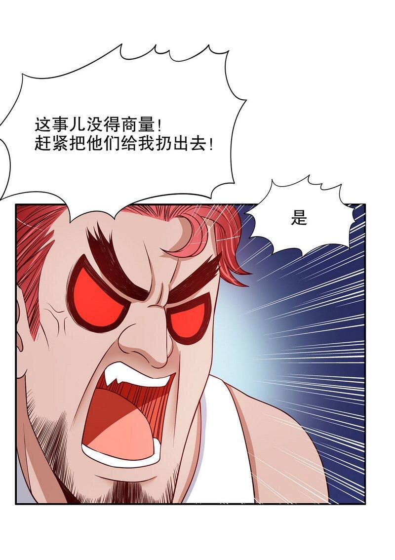 23 第23话 刻意的撞衫4