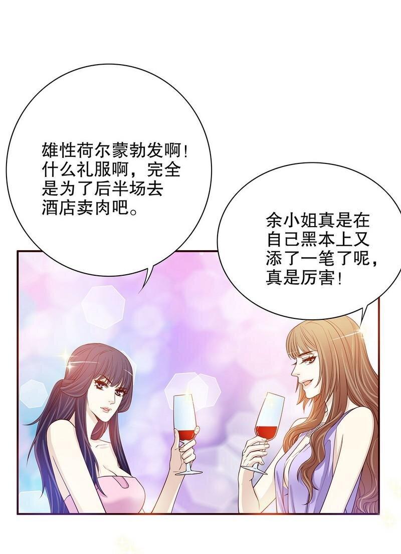 26 第26话 我拍卖身上的礼服26