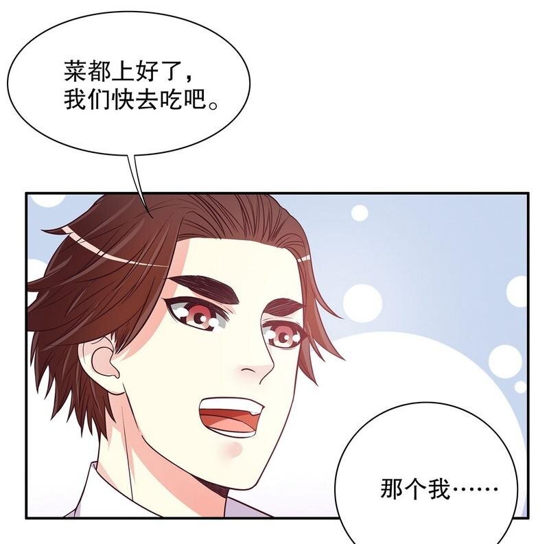 20 第20话 走！去吃！39
