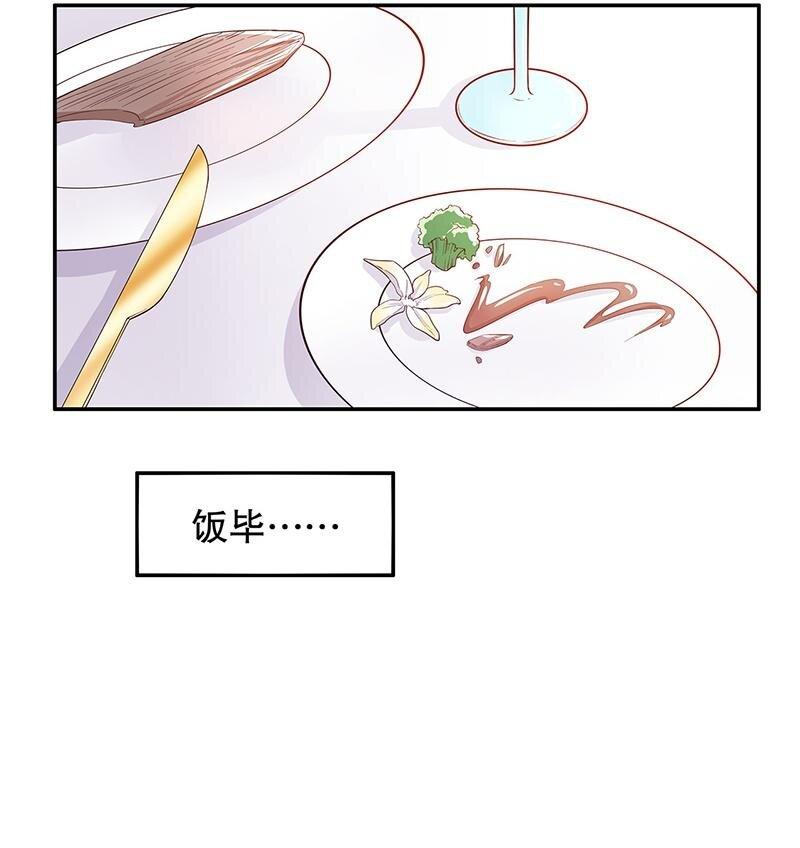 27 第27话 拍卖会之后12