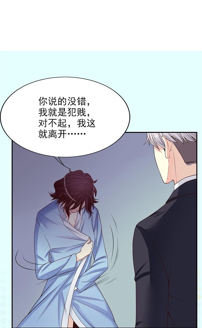 11 第11话 空气里全是荷尔蒙25