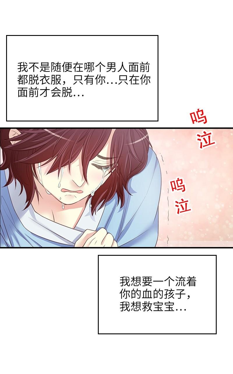 11 第11话 空气里全是荷尔蒙27