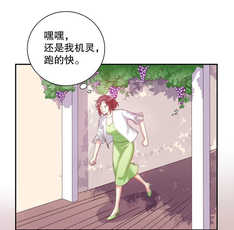 20 第20话 走！去吃！37