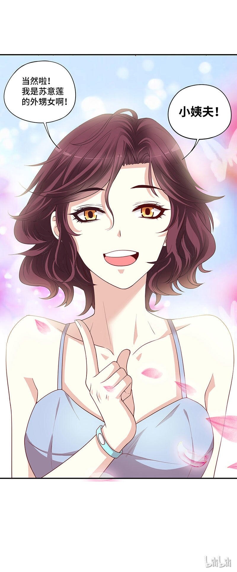 1 第1话 一晚滋味如何？28