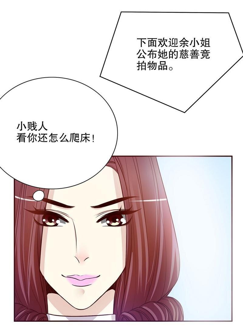 26 第26话 我拍卖身上的礼服16