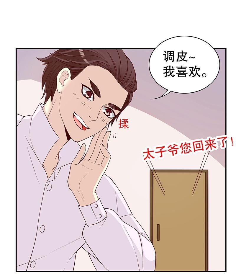 9 第9话 送上别人床30