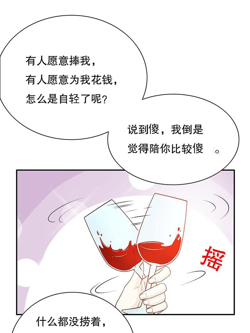 27 第27话 拍卖会之后26