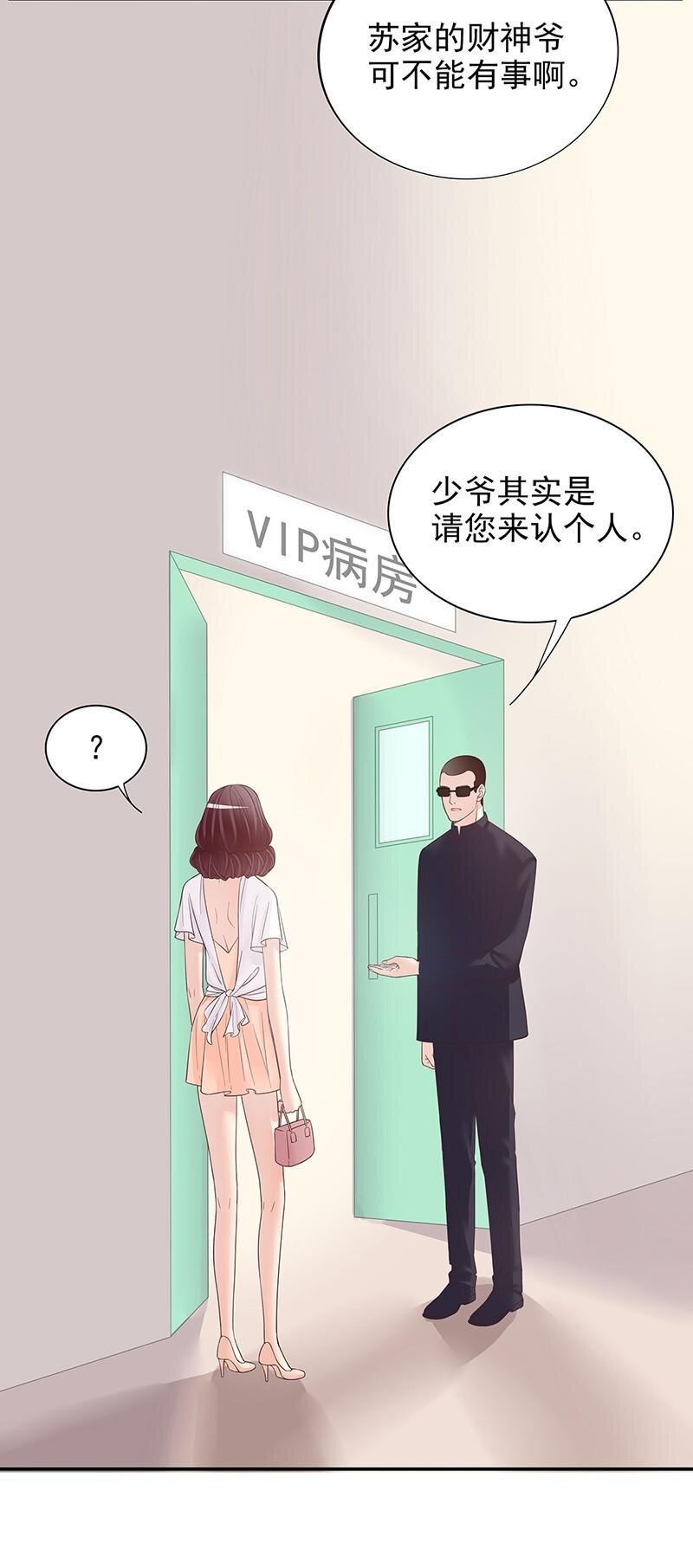 14 第14话 怀孕了17
