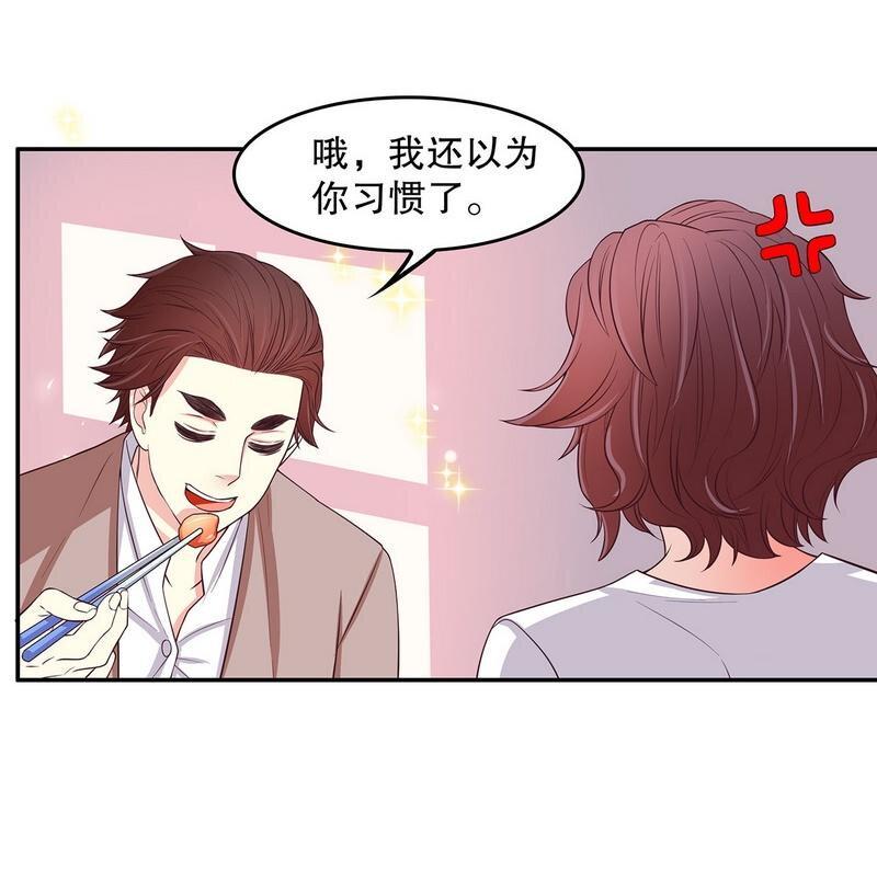 21 第21话 嘴贱欠抽8