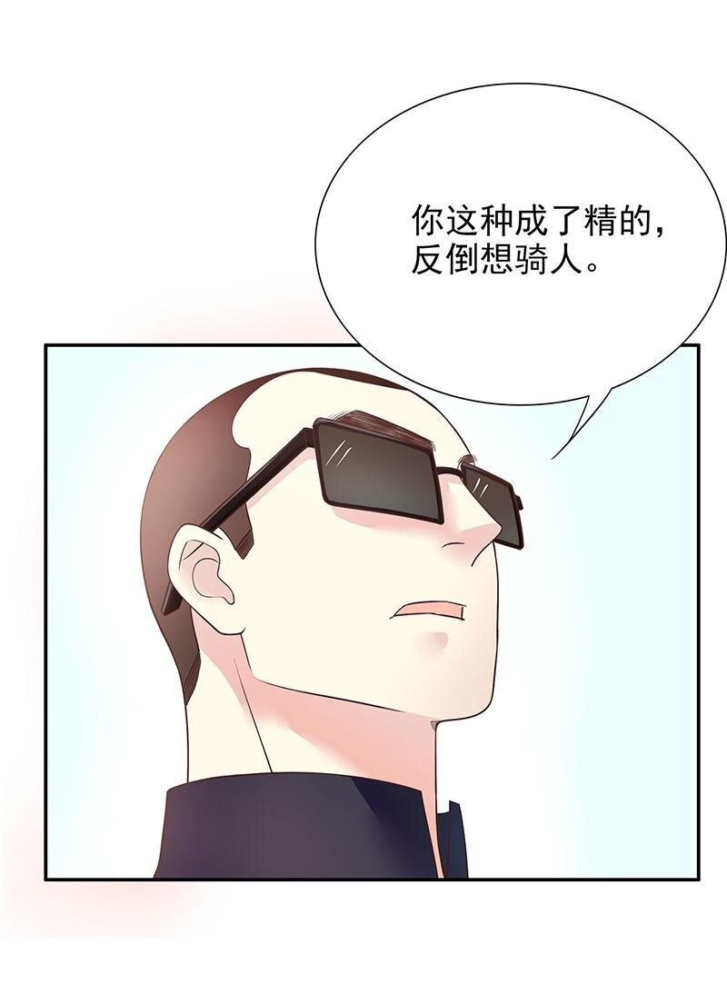 15 第15话 玩个刺激的22