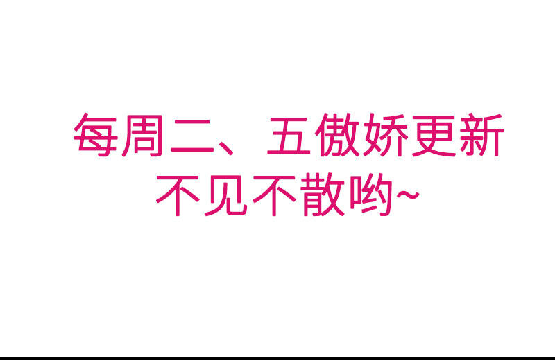 24 第24话 今晚，我会出现在他床上32