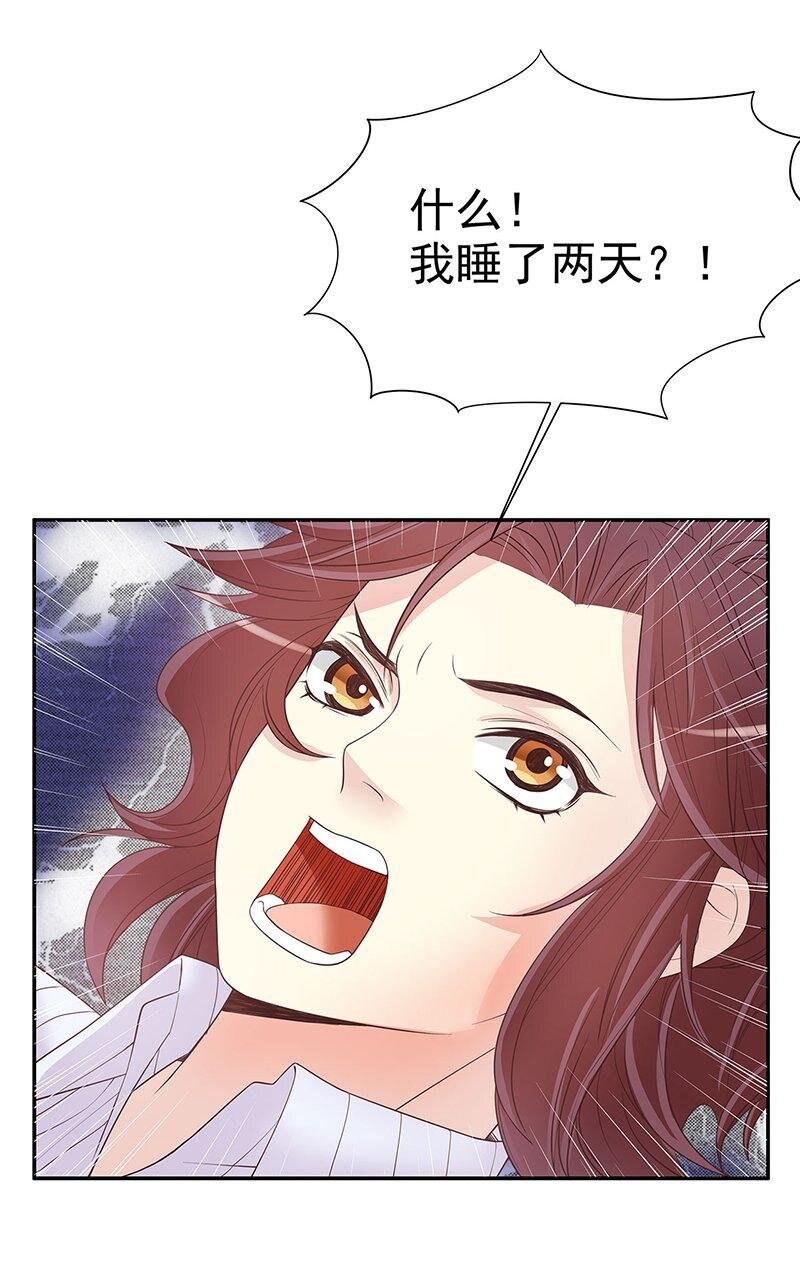 15 第15话 玩个刺激的9