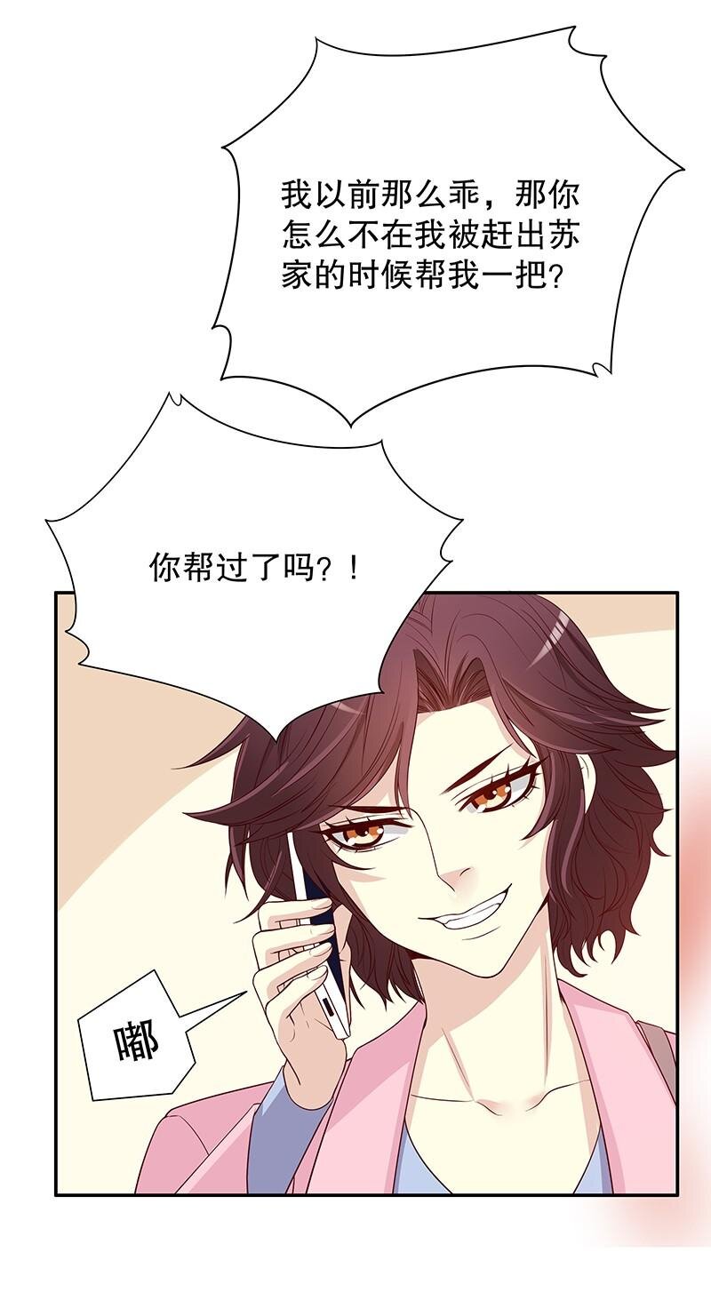9 第9话 送上别人床14