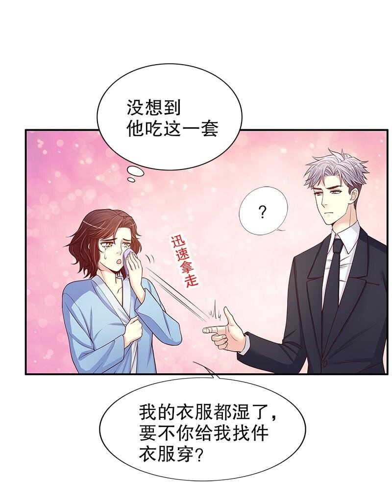 11 第11话 空气里全是荷尔蒙30