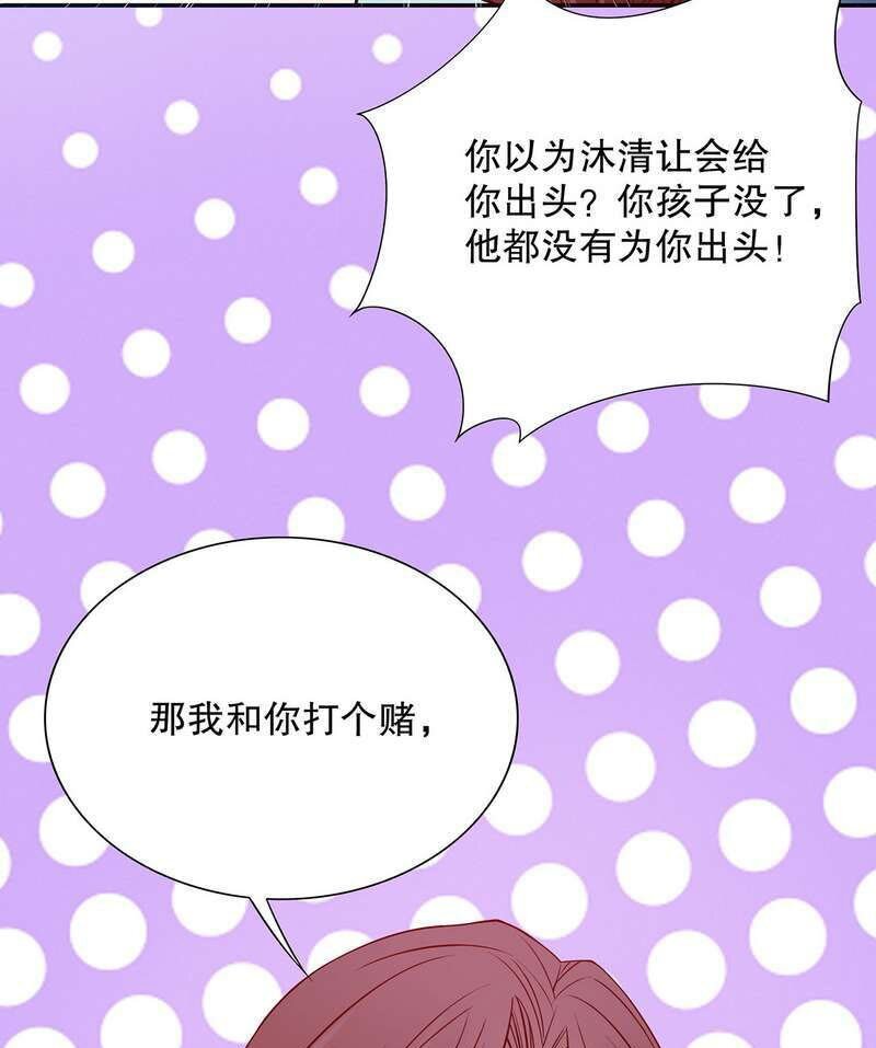 24 第24话 今晚，我会出现在他床上34