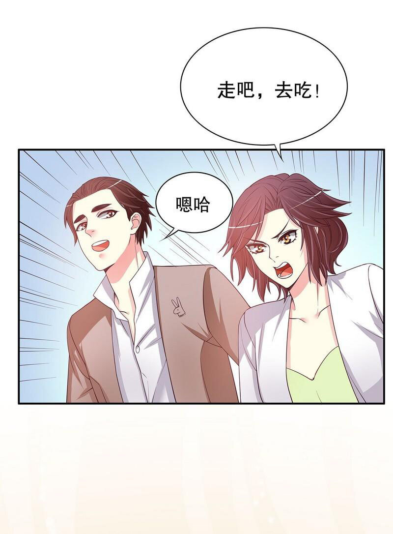 20 第20话 走！去吃！41