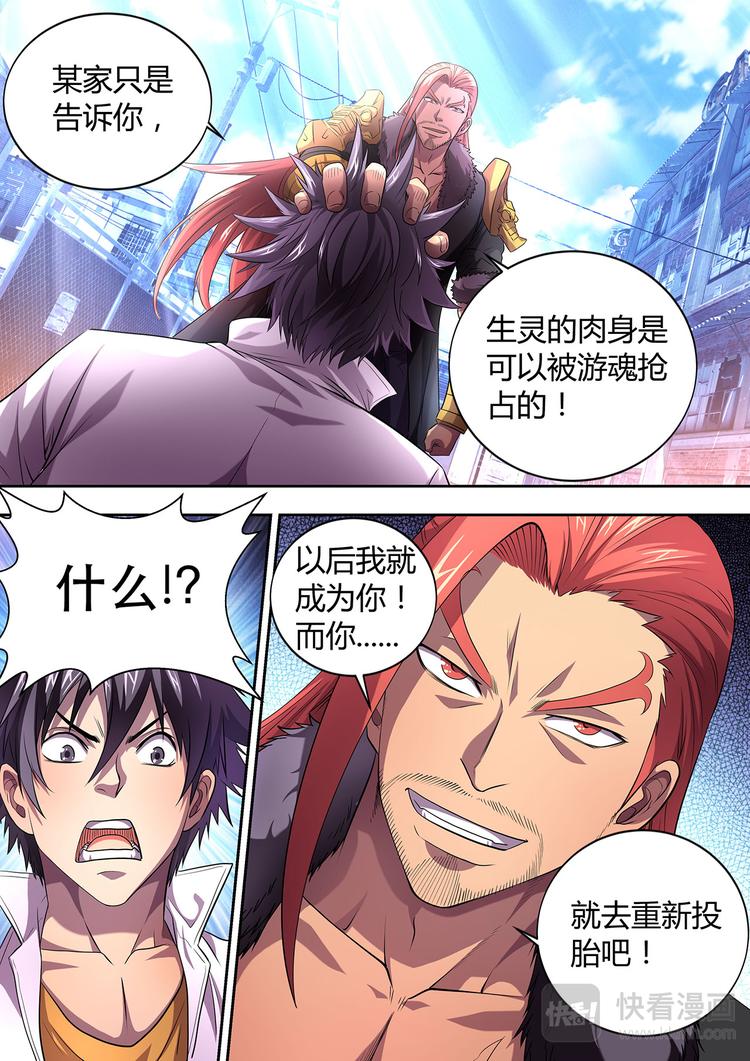 第3话 某家项羽2