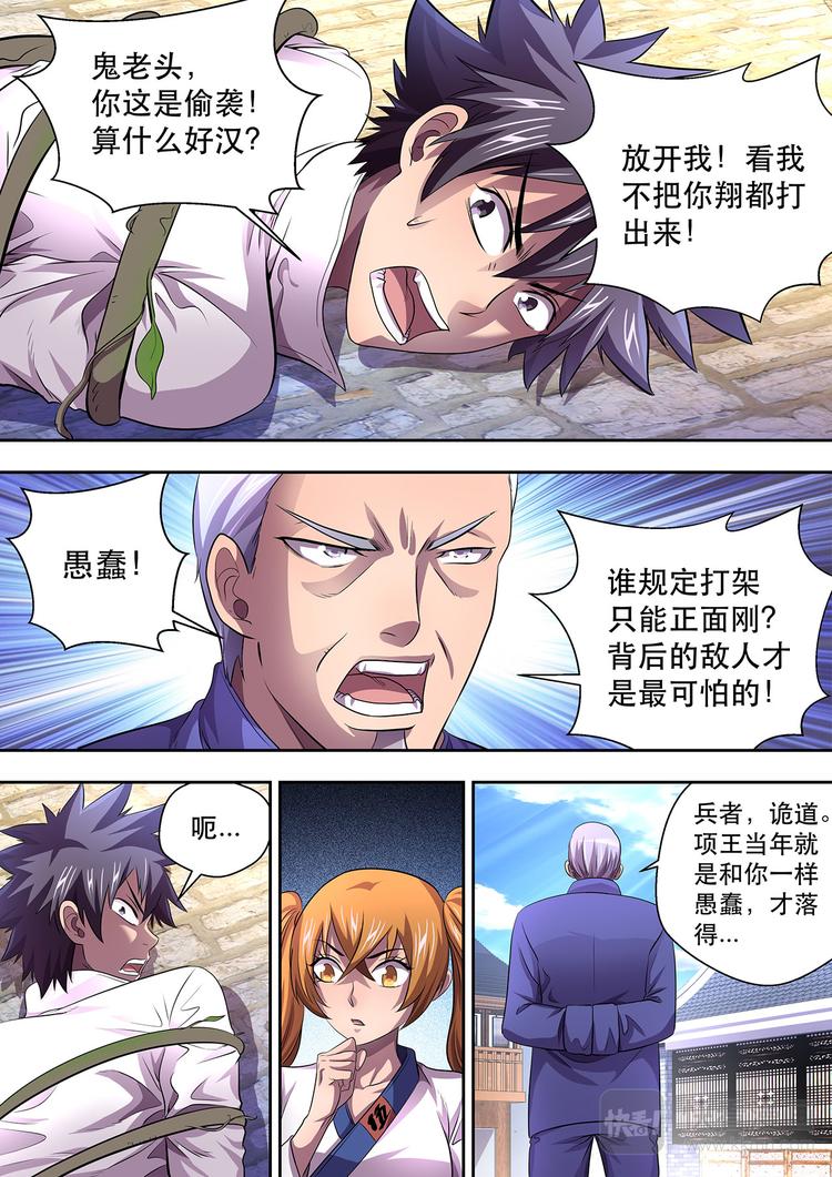 第19话 特训开始5