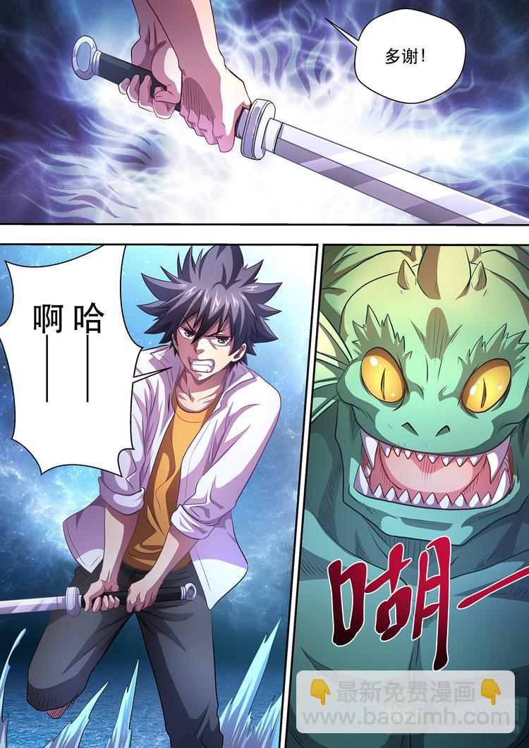 第16话 战魂兽12