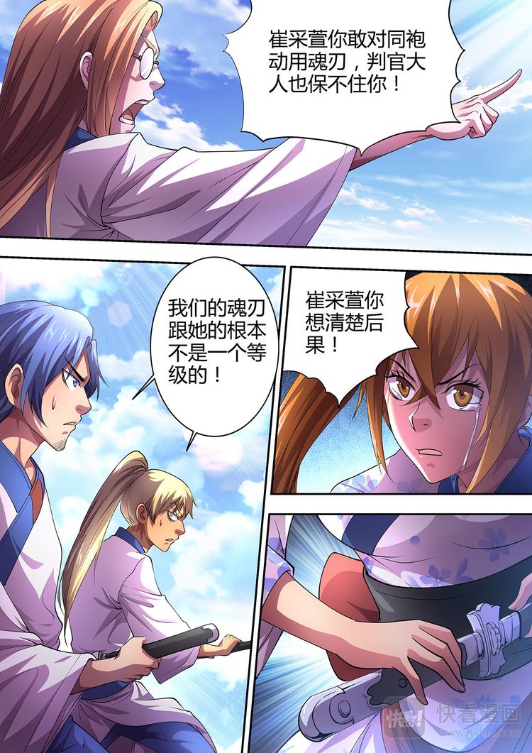 第6话 看你不爽9